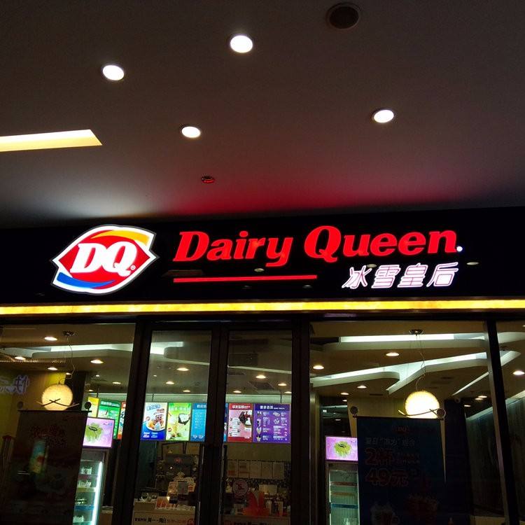 连锁店招牌制作