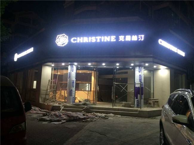 连锁店招牌制作