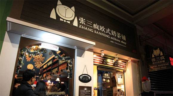 奶茶店招牌