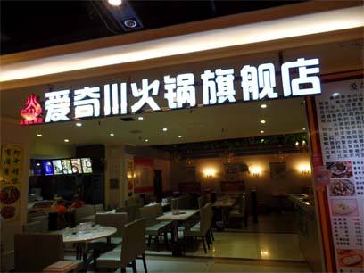 店面招牌