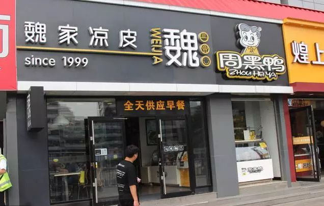 门头招牌