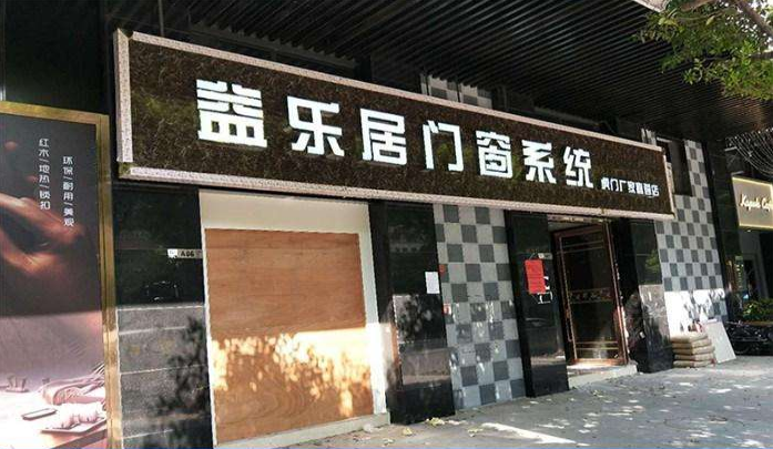 店面招牌