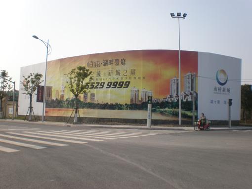 广告牌