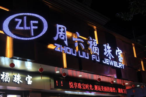 发光字招牌