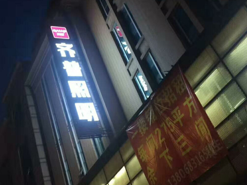 LED发光字牌