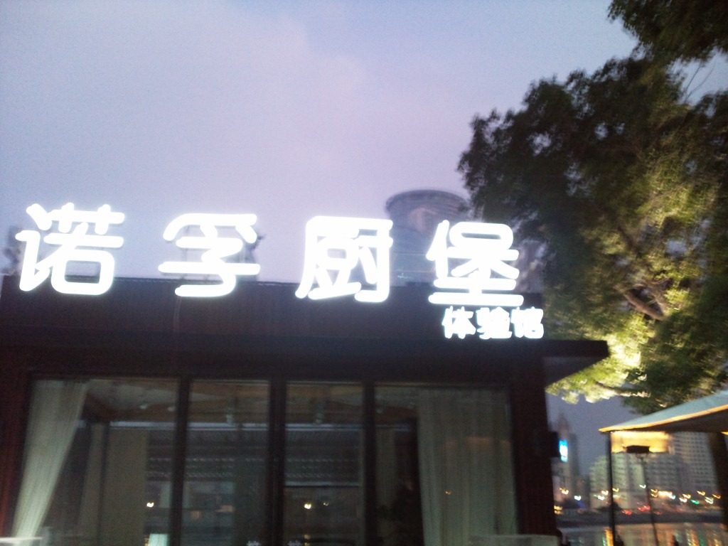 led发光字