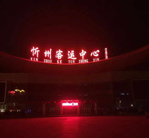 LED发光字牌