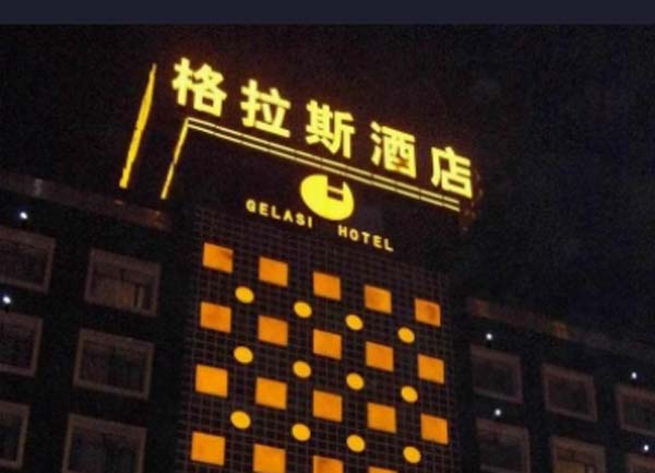 LED发光字牌