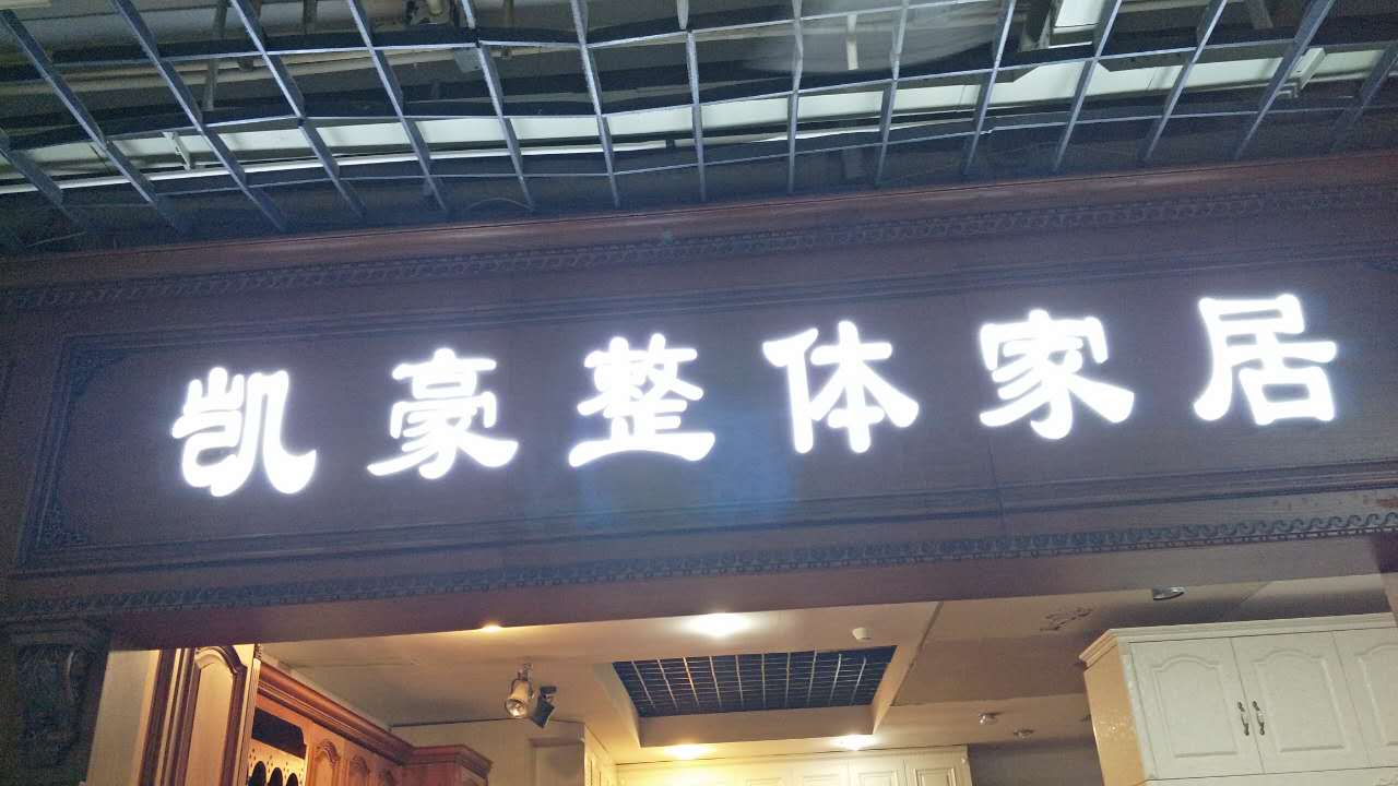 树脂字
