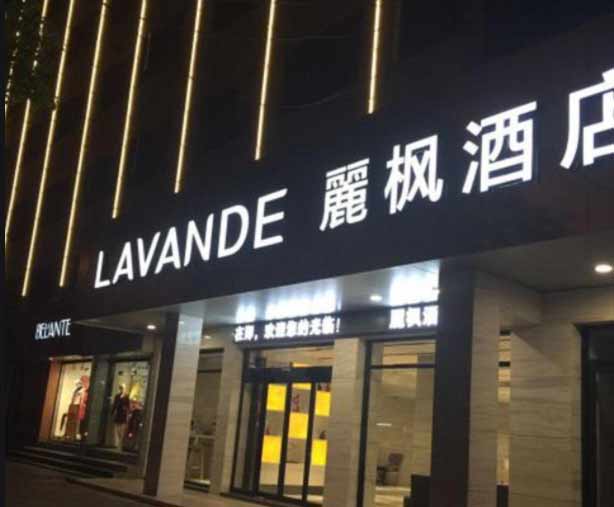门头招牌