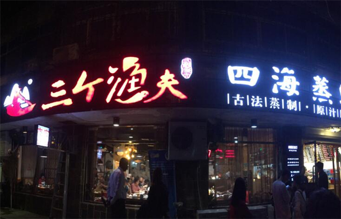 发光字牌