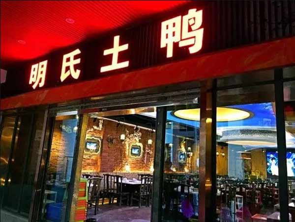发光字牌