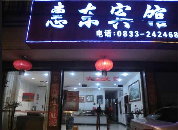 发光字牌