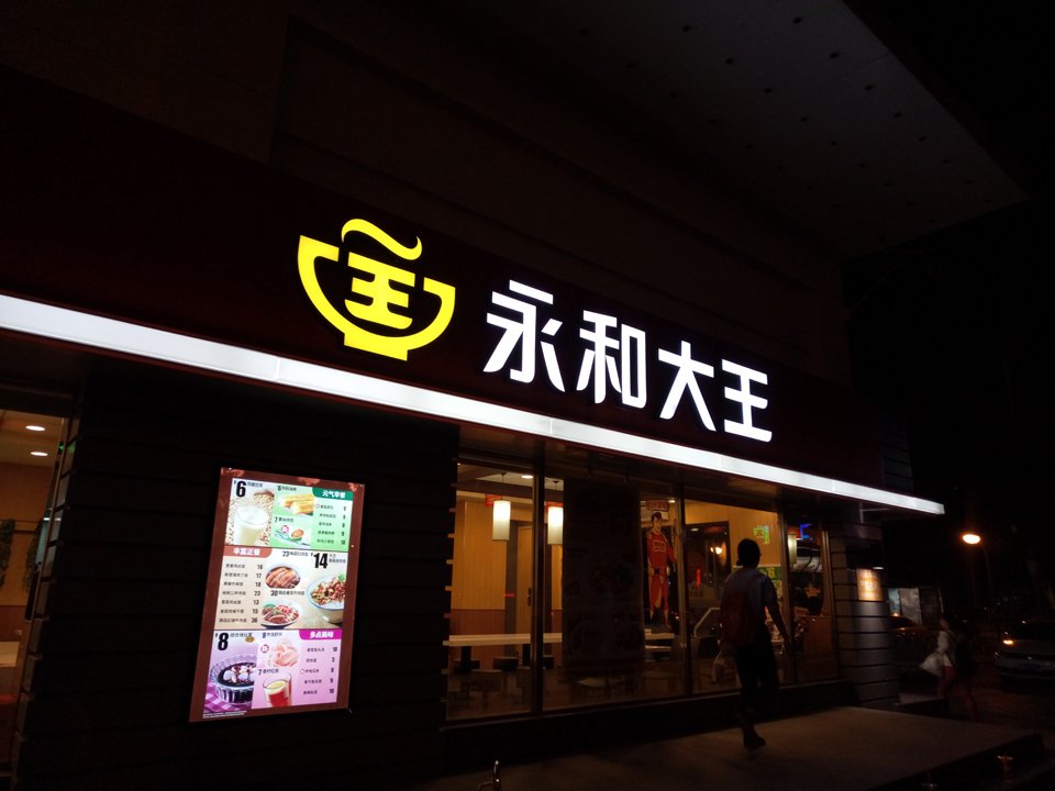 led发光字牌