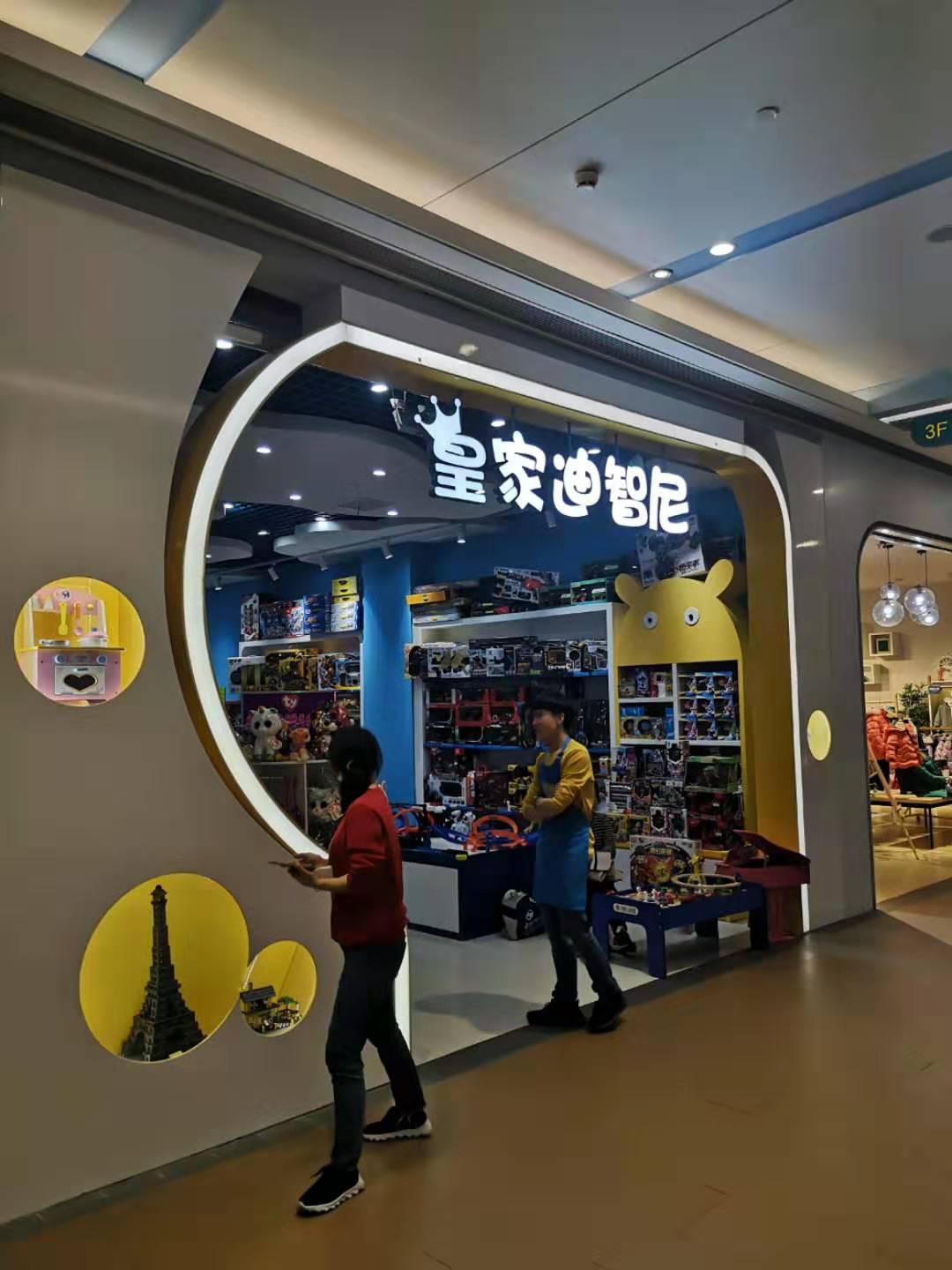 发光字