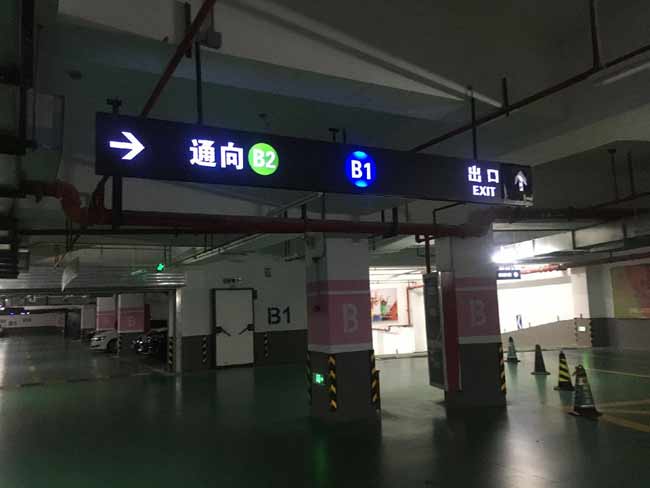 停车场导向标识牌