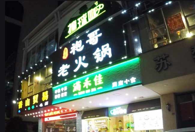 户外广告牌