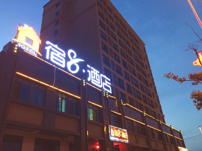 楼顶大字