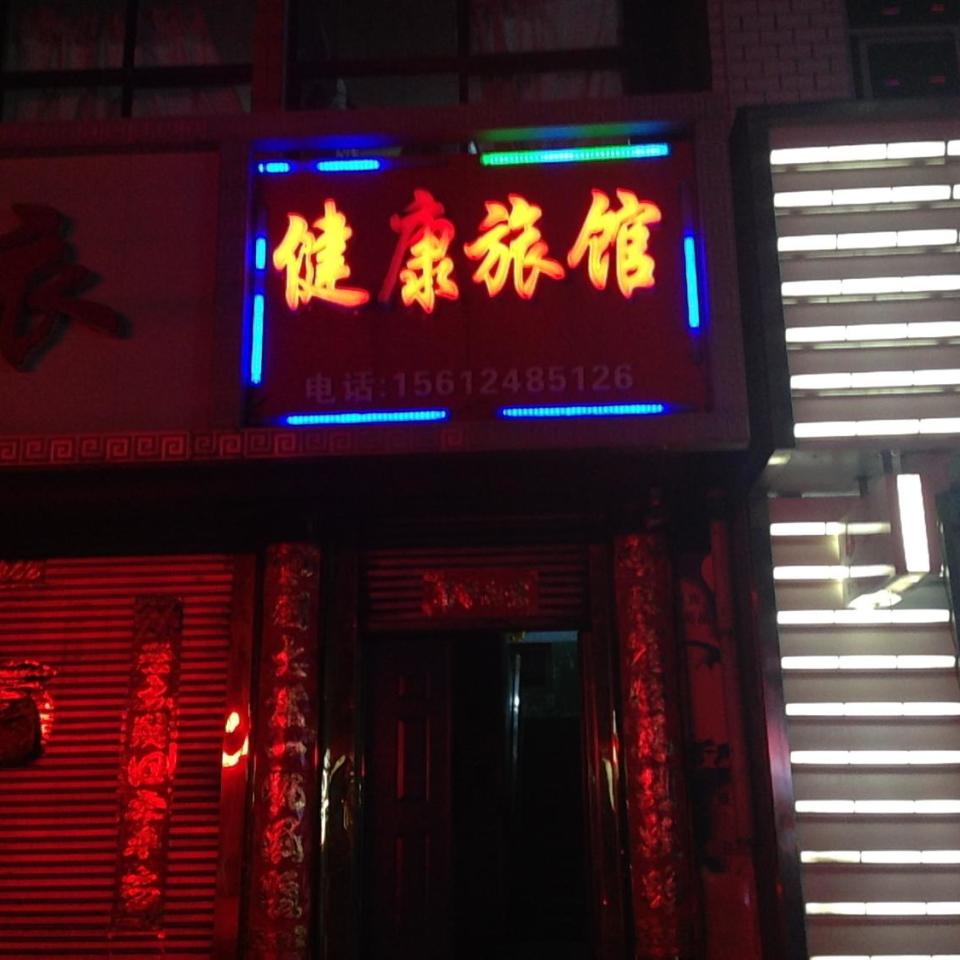 发光字