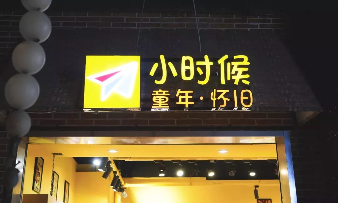 店面招牌