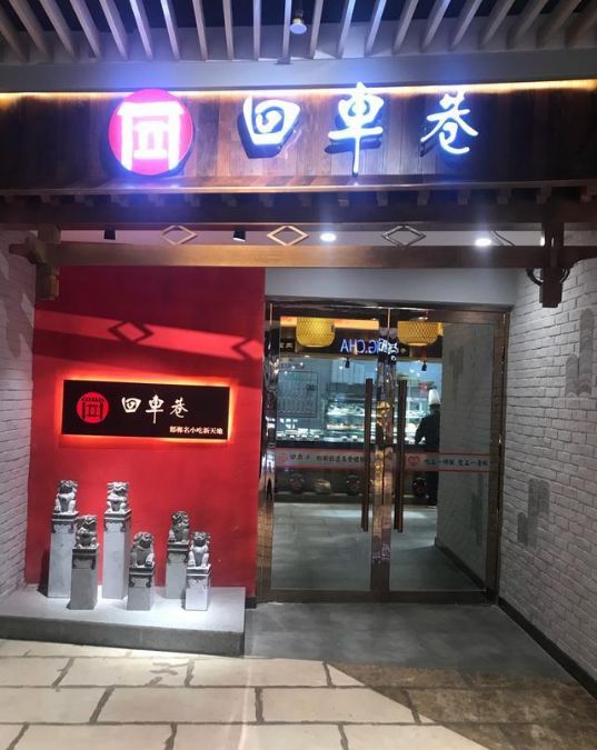 店面招牌