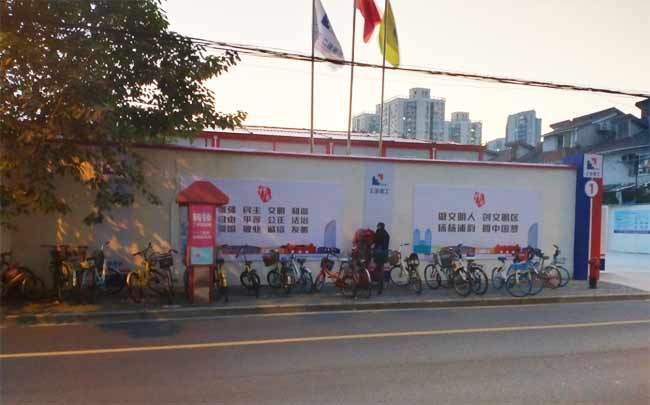 围墙广告