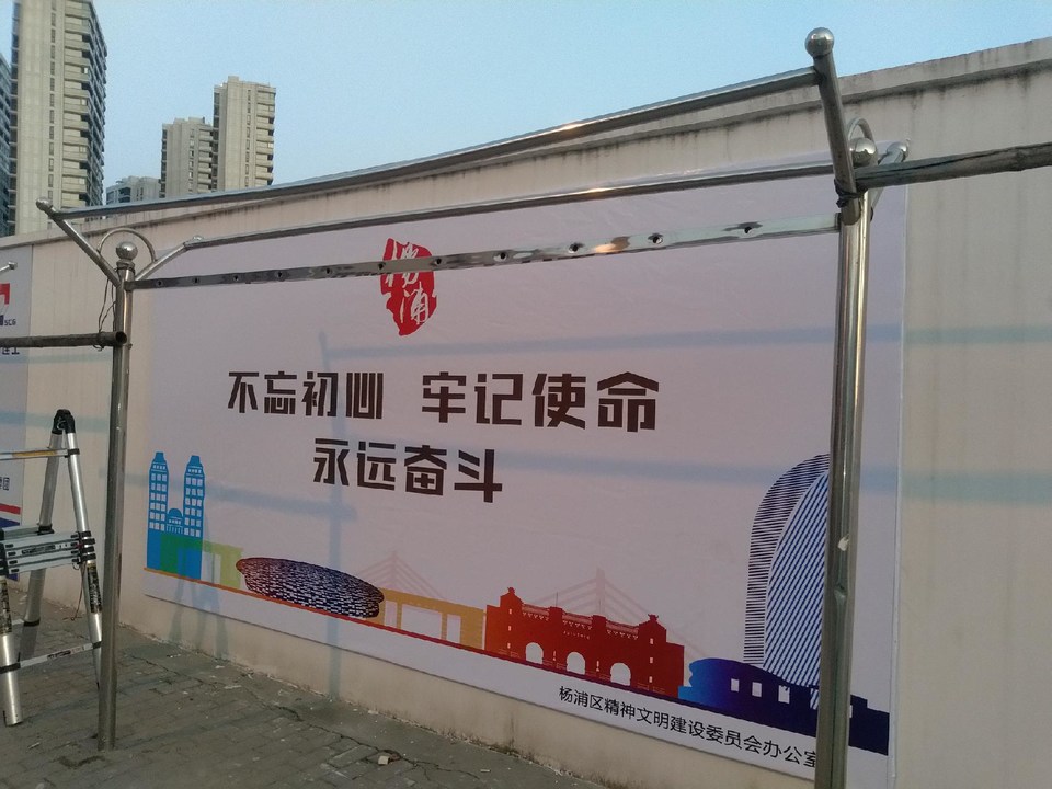 围墙广告