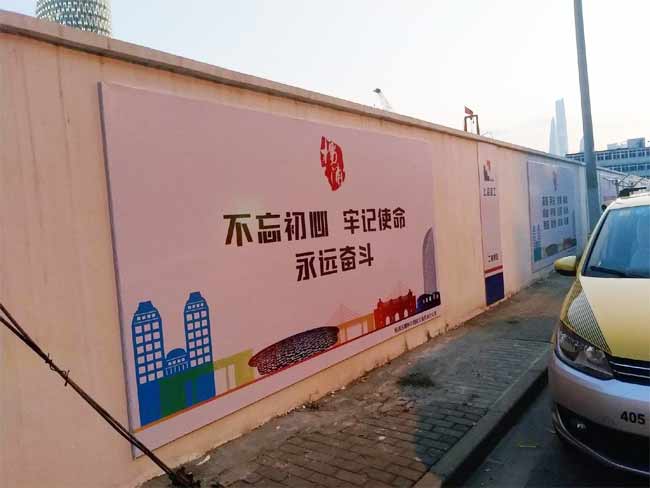 围墙广告