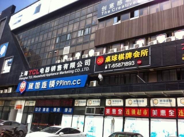 店面招牌