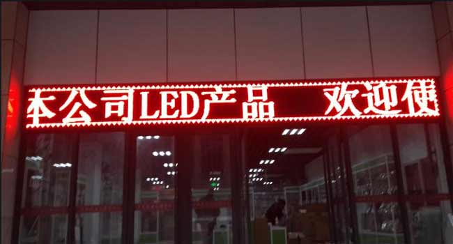 led显示屏