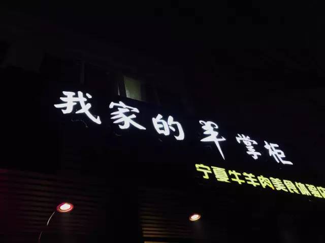 发光字招牌