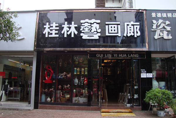 门头招牌