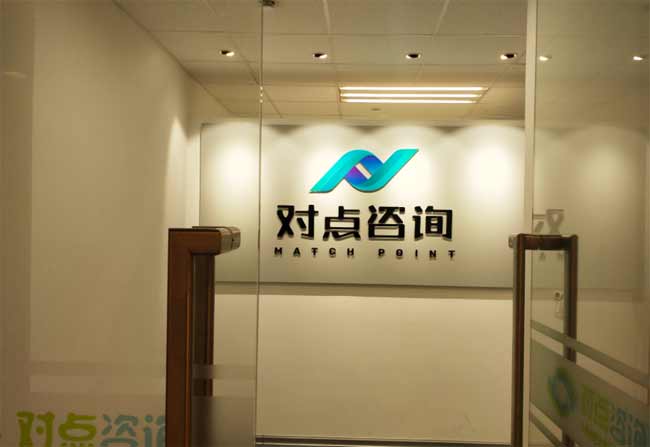 公司logo墙