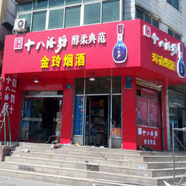 铝塑板门头