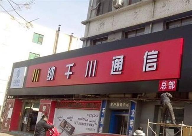 铝塑板门头