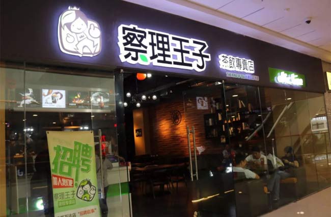 餐饮店门头