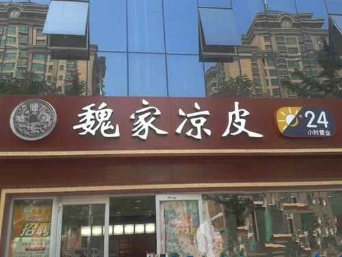 无边发光字