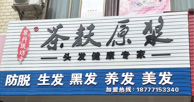 标识字招牌