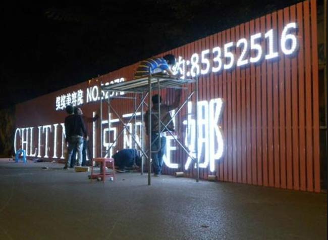 楼顶发光字