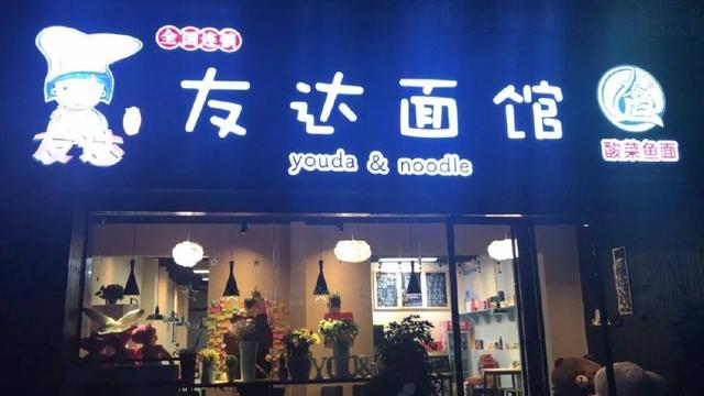 发光字