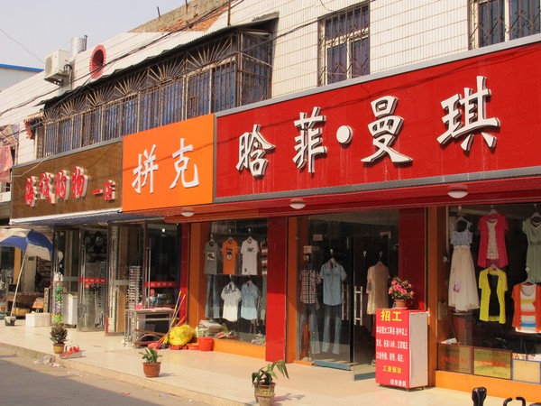 门头店招