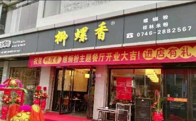 门头店招