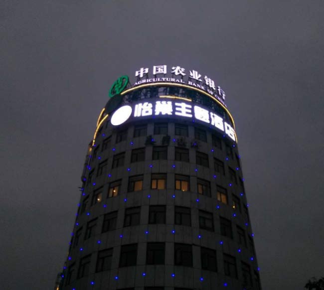 楼顶发光字