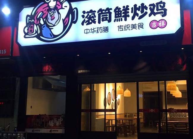 广告招牌