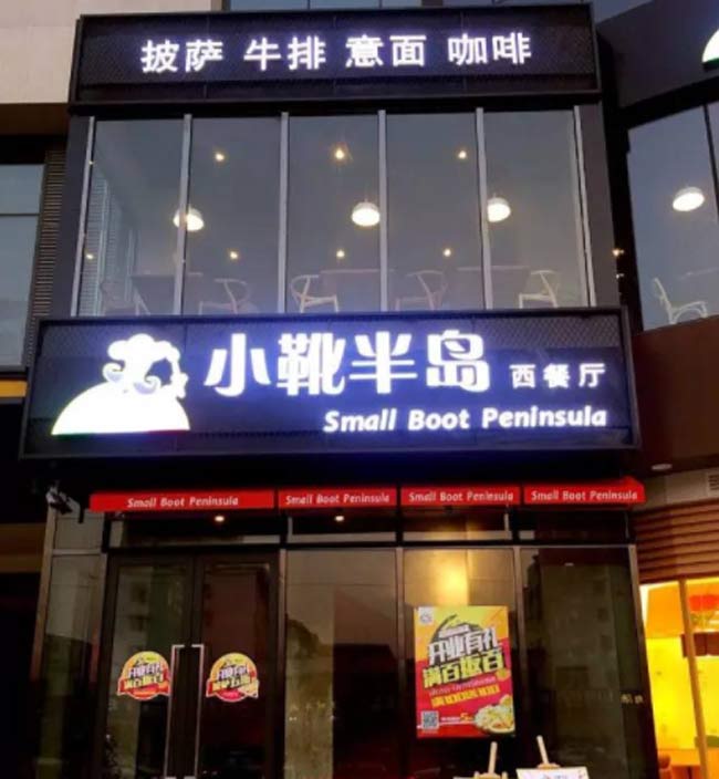 广告招牌