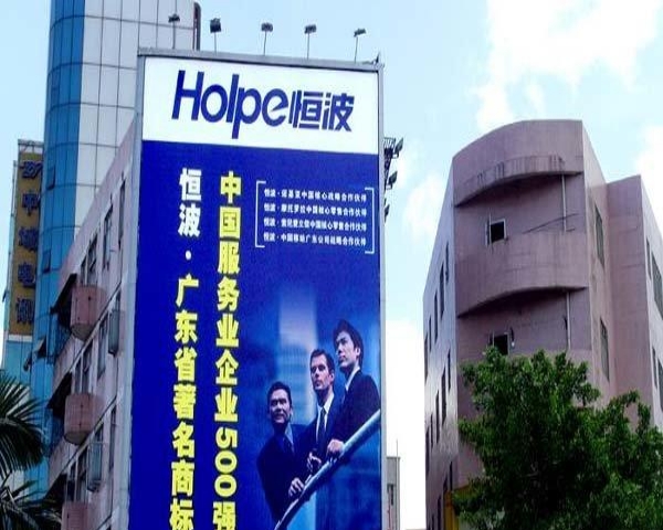 LED广告牌