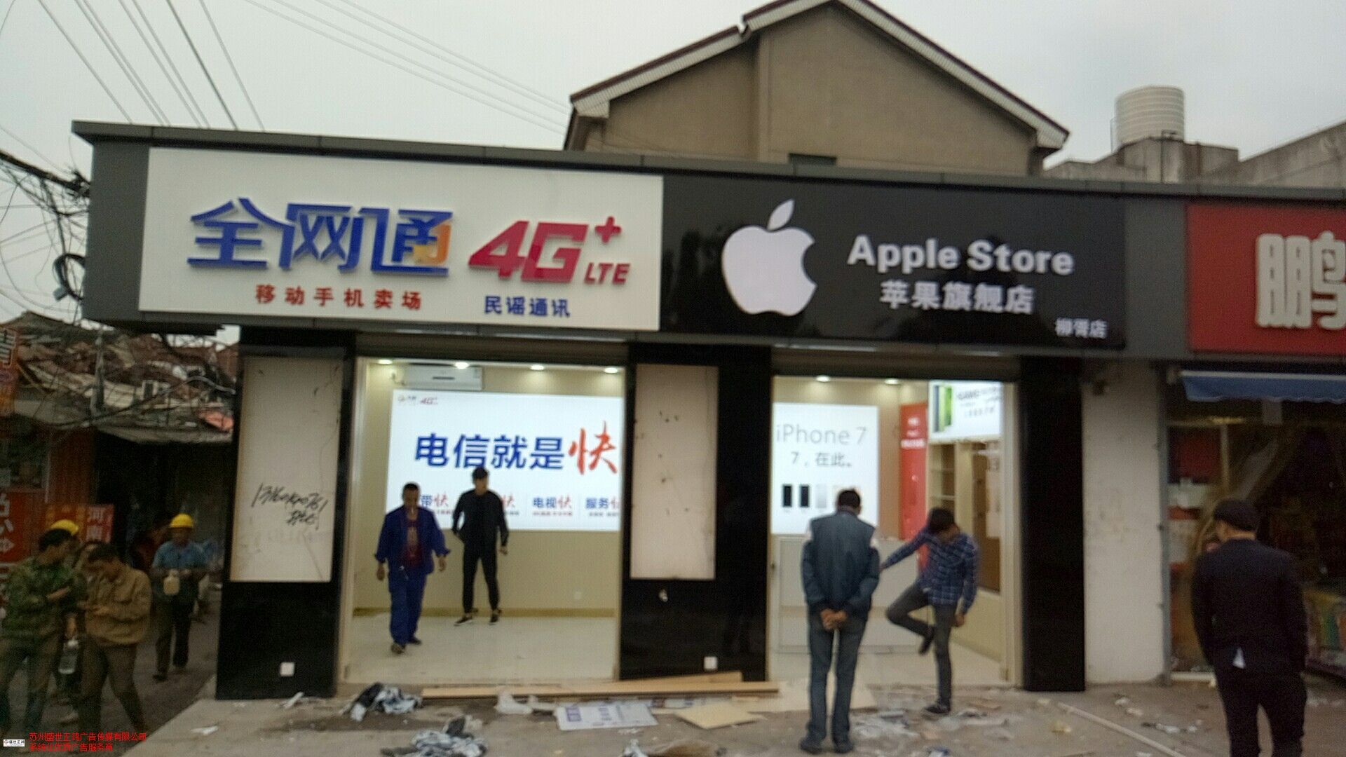 店铺招牌
