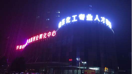 发光字广告招牌