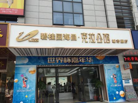 广告牌发光字