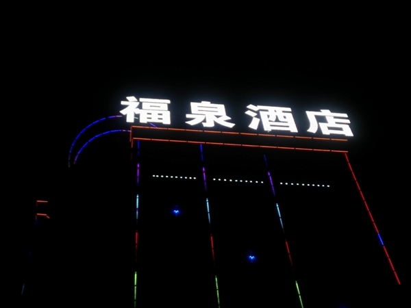 树脂发光字
